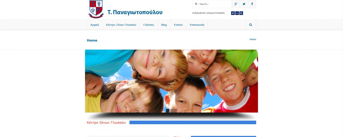 Κατασκευή ιστοσελίδας tpanagiotopoulou.gr