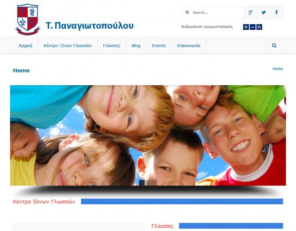 Κατασκευή ιστοσελίδας tpanagiotopoulou.gr